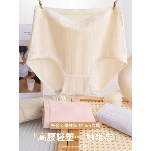 南極人內褲女純棉女士內褲7A抗菌高腰收腹三角褲頭大碼內褲胖mm 南極人內褲女純棉女士內褲7A抗菌高腰收腹三角褲頭大碼內褲胖mm
