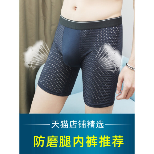 男士防磨腿內褲加長款冰絲運動摩擦短褲超薄款大碼寬松胖子防磨襠 男士防磨腿內褲加長款冰絲運動摩擦短褲超薄款大碼寬松胖子防磨襠
