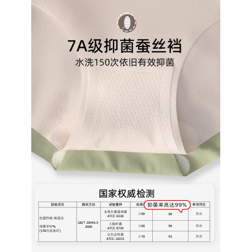 無痕內褲女士桑蠶絲抗菌襠2025新款少女生中腰瑜珈運動三角短褲頭 無痕內褲女士桑蠶絲抗菌襠2025新款少女生中腰瑜珈運動三角短褲頭