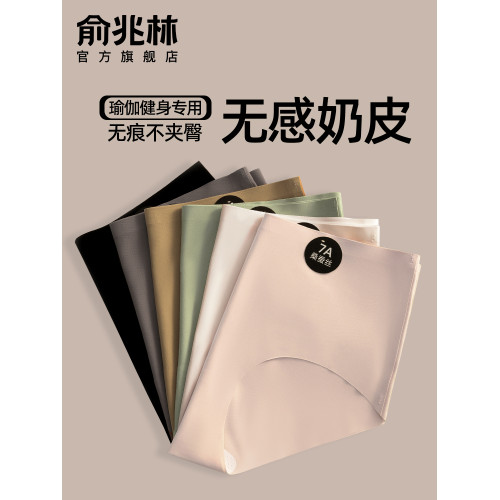 無痕內褲女士桑蠶絲抗菌襠2025新款少女生中腰瑜珈運動三角短褲頭 無痕內褲女士桑蠶絲抗菌襠2025新款少女生中腰瑜珈運動三角短褲頭