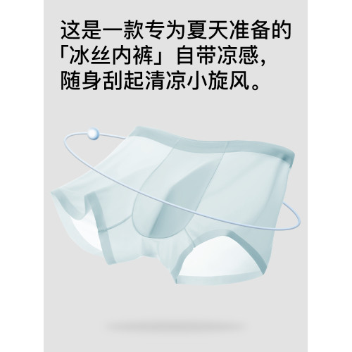 健丹鳥冰絲內褲男士無痕平角褲夏季薄款涼感透氣四角褲大碼短褲頭 健丹鳥冰絲內褲男士無痕平角褲夏季薄款涼感透氣四角褲大碼短褲頭