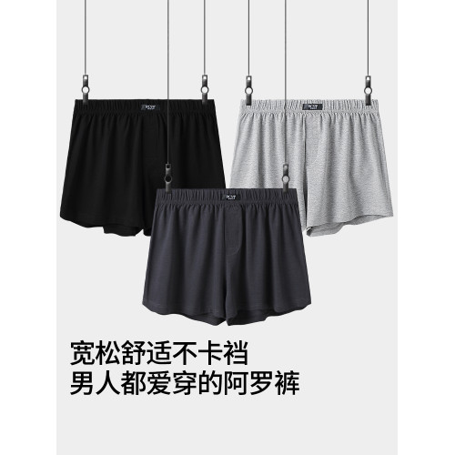 男士內褲寬松阿羅褲不卡襠薄款冰絲透氣純棉四角褲男生大碼平角褲 男士內褲寬松阿羅褲不卡襠薄款冰絲透氣純棉四角褲男生大碼平角褲