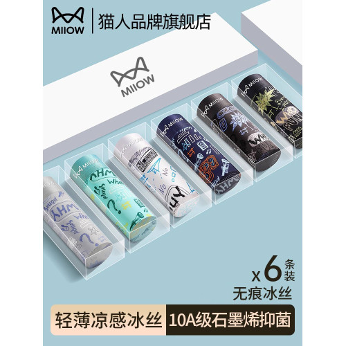 貓人男士內褲男生冰絲印花男式四角褲2025年新款青少年平角短褲頭 貓人男士內褲男生冰絲印花男式四角褲2025年新款青少年平角短褲頭