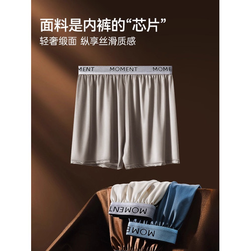 輕奢緞面男士阿羅褲高級內褲冰絲寬松透氣裸睡褲居家平角四角短褲
