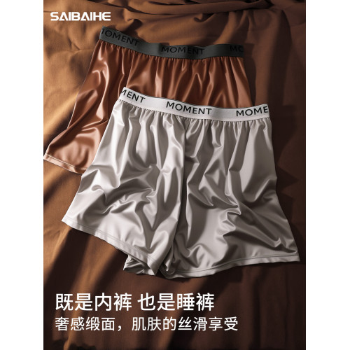 輕奢緞面男士阿羅褲高級內褲冰絲寬松透氣裸睡褲居家平角四角短褲