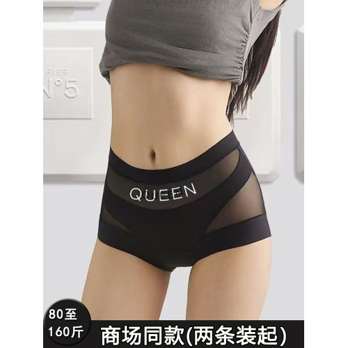 大碼高腰輕收腹胖mm內褲少女薄款冰絲無痕舒適透氣女生平角褲 大碼高腰輕收腹胖mm內褲少女薄款冰絲無痕舒適透氣女生平角褲