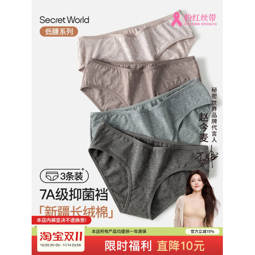 新疆棉內褲女100%全棉抑菌襠低腰日系不夾臀三角褲女生2025新款