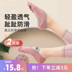 瑜珈襪子防滑專業女五指襪普拉提專用運動室內健身純棉透氣防滑襪
