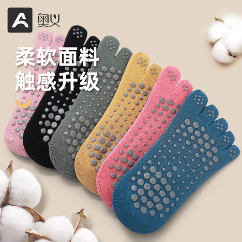 瑜珈襪子防滑專業女五指襪普拉提專用運動室內健身純棉透氣防滑襪 瑜珈襪子防滑專業女五指襪普拉提專用運動室內健身純棉透氣防滑襪