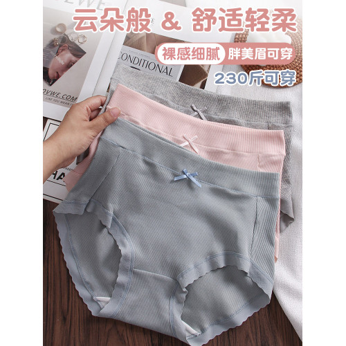 高腰螺紋棉女士純棉內褲200斤胖MM大碼高彈親膚柔軟包臀三角內褲 高腰螺紋棉女士純棉內褲200斤胖MM大碼高彈親膚柔軟包臀三角內褲
