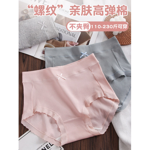 高腰螺紋棉女士純棉內褲200斤胖MM大碼高彈親膚柔軟包臀三角內褲 高腰螺紋棉女士純棉內褲200斤胖MM大碼高彈親膚柔軟包臀三角內褲