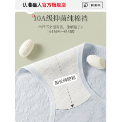 貓人純棉內褲女士2025新款夏季薄款抑菌全棉襠無痕女生三角短褲頭