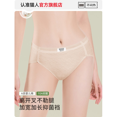 貓人純棉內褲女士2025新款夏季薄款抑菌全棉襠無痕女生三角短褲頭 貓人純棉內褲女士2025新款夏季薄款抑菌全棉襠無痕女生三角短褲頭