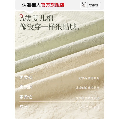 貓人純棉內褲女士2025新款夏季薄款抑菌全棉襠無痕女生三角短褲頭 貓人純棉內褲女士2025新款夏季薄款抑菌全棉襠無痕女生三角短褲頭