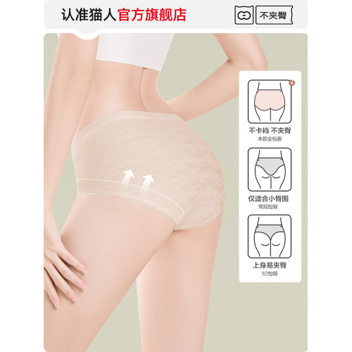 貓人純棉內褲女士2025新款夏季薄款抑菌全棉襠無痕女生三角短褲頭 貓人純棉內褲女士2025新款夏季薄款抑菌全棉襠無痕女生三角短褲頭