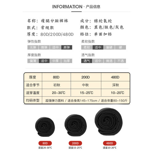 強壓瘦腿光腿神器女分趾打底褲2025春秋款修身絲襪壓力襪拇指分開 強壓瘦腿光腿神器女分趾打底褲2025春秋款修身絲襪壓力襪拇指分開