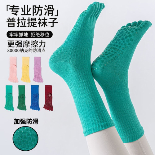 五指瑜珈襪子防滑專業女中筒室內健身防滑襪地板襪成人普拉提襪子 五指瑜珈襪子防滑專業女中筒室內健身防滑襪地板襪成人普拉提襪子