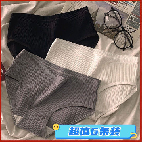 內褲女純棉日系少女學生女生女士黑色白色全棉100%透氣舒適三角褲 內褲女純棉日系少女學生女生女士黑色白色全棉100%透氣舒適三角褲