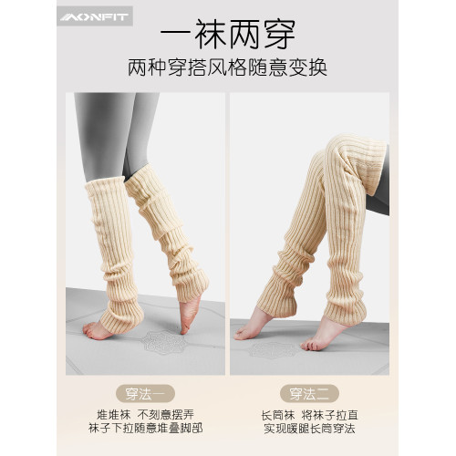 防滑專業瑜珈襪子女過膝長筒襪秋冬季保暖普拉提健身瑜珈堆堆襪套