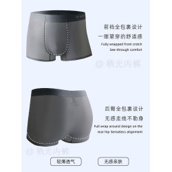 棲光內褲男士冰絲無痕面膜褲運動超薄透氣平口褲性感大碼透明褲頭