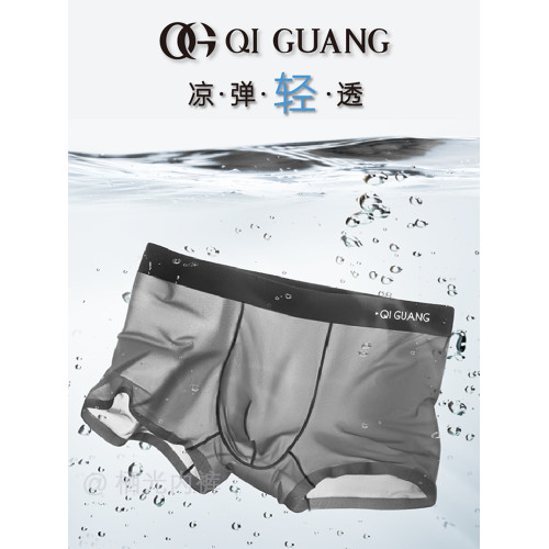 棲光內褲男士冰絲無痕面膜褲運動超薄透氣平口褲性感大碼透明褲頭 棲光內褲男士冰絲無痕面膜褲運動超薄透氣平口褲性感大碼透明褲頭