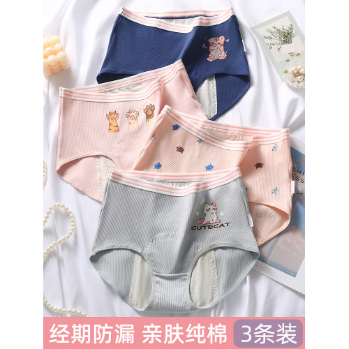 少女月經期防漏生理衛生褲純棉12嵗女孩例假14中學生大姨媽安全褲 少女月經期防漏生理衛生褲純棉12嵗女孩例假14中學生大姨媽安全褲