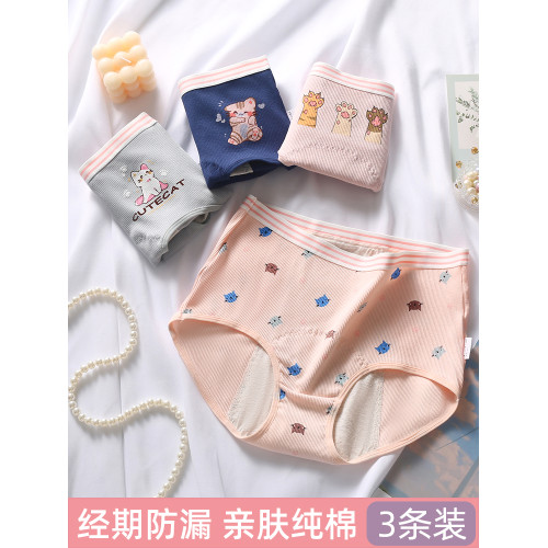 少女月經期防漏生理衛生褲純棉12嵗女孩例假14中學生大姨媽安全褲 少女月經期防漏生理衛生褲純棉12嵗女孩例假14中學生大姨媽安全褲