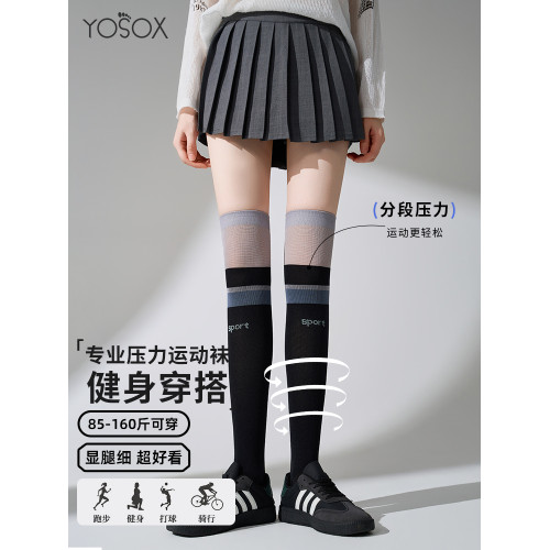 女士長筒過膝襪顯腿細騎行跑步羽毛球臥推爬坡專業運動壓力小腿襪 女士長筒過膝襪顯腿細騎行跑步羽毛球臥推爬坡專業運動壓力小腿襪