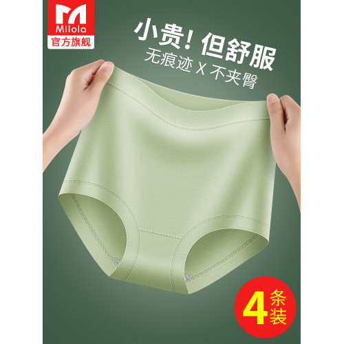 莫代爾無痕內褲女士純棉全棉100%石墨烯抗菌高腰收腹提臀夏季薄款
