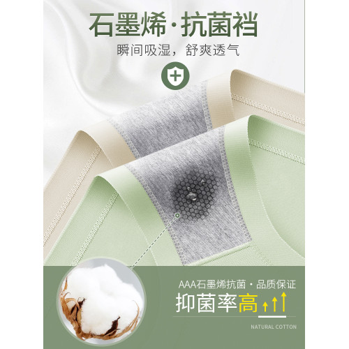 莫代爾無痕內褲女士純棉全棉100%石墨烯抗菌高腰收腹提臀夏季薄款