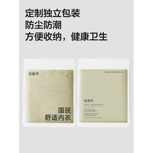 恒源祥男士內褲男純棉抗菌平角褲青年男生四角短褲頭透氣大碼褲衩 恒源祥男士內褲男純棉抗菌平角褲青年男生四角短褲頭透氣大碼褲衩