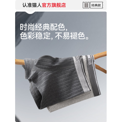 貓人男士內褲純棉抗菌四角褲無痕大碼男生運動透氣平角短褲頭男款 貓人男士內褲純棉抗菌四角褲無痕大碼男生運動透氣平角短褲頭男款