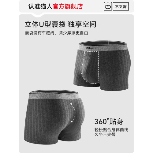 貓人男士內褲純棉抗菌四角褲無痕大碼男生運動透氣平角短褲頭男款 貓人男士內褲純棉抗菌四角褲無痕大碼男生運動透氣平角短褲頭男款