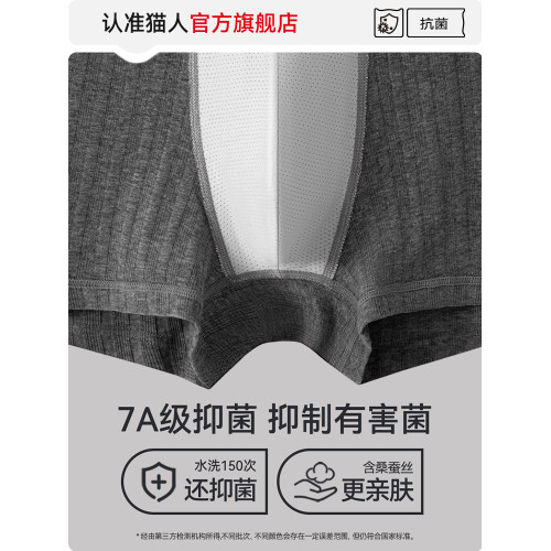 貓人男士內褲純棉抗菌四角褲無痕大碼男生運動透氣平角短褲頭男款 貓人男士內褲純棉抗菌四角褲無痕大碼男生運動透氣平角短褲頭男款