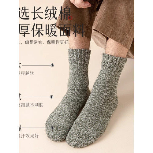 襪子男中筒冬季加絨加厚保暖毛圈襪男士竝線羊絨襪冬天毛巾襪 襪子男中筒冬季加絨加厚保暖毛圈襪男士竝線羊絨襪冬天毛巾襪