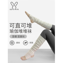 專業堆堆襪襪套冬季瑜珈襪女保暖長筒普拉提襪子運動健身過膝腿套