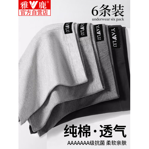 雅鹿純棉男士內褲平角短褲頭寬松透氣底褲衩青少年運動四角新款夏 雅鹿純棉男士內褲平角短褲頭寬松透氣底褲衩青少年運動四角新款夏