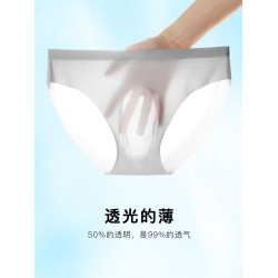南極人男士內褲男生冰絲無痕三角褲透明性感男款夏季薄款2025新款