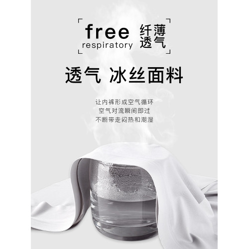 南極人男士內褲男生冰絲無痕三角褲透明性感男款夏季薄款2025新款 南極人男士內褲男生冰絲無痕三角褲透明性感男款夏季薄款2025新款