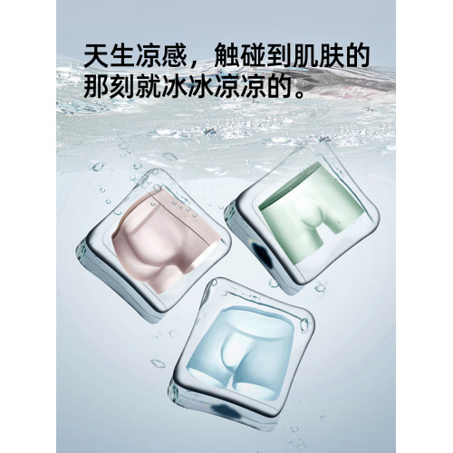 貓人冰絲男士內褲超薄男生四角短褲男款運動透氣抗菌無痕平角褲衩 貓人冰絲男士內褲超薄男生四角短褲男款運動透氣抗菌無痕平角褲衩