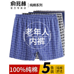 俞兆林男士內褲純棉平角褲頭爸爸寬松大碼透氣中老年人四角短褲衩