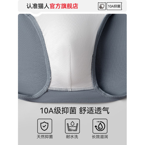 貓人純棉男士三角內褲男生款抗菌透氣底褲衩2025新款男式大碼褲頭 貓人純棉男士三角內褲男生款抗菌透氣底褲衩2025新款男式大碼褲頭