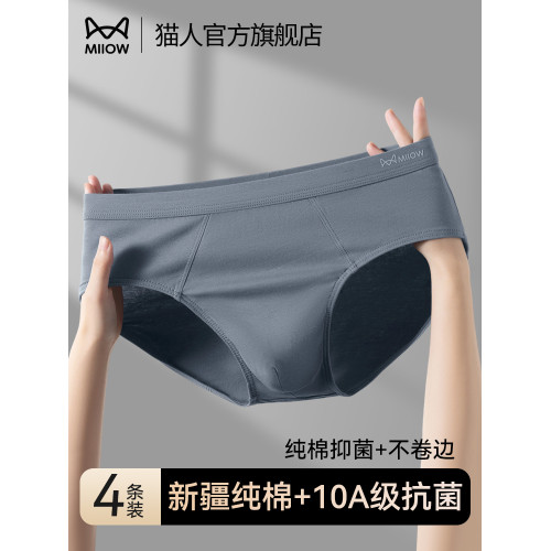 貓人純棉男士三角內褲男生款抗菌透氣底褲衩2025新款男式大碼褲頭 貓人純棉男士三角內褲男生款抗菌透氣底褲衩2025新款男式大碼褲頭
