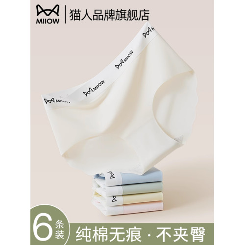 貓人純棉內褲女抗菌襠女生冰絲無痕性感不卡襠中腰三角透氣短褲頭 貓人純棉內褲女抗菌襠女生冰絲無痕性感不卡襠中腰三角透氣短褲頭