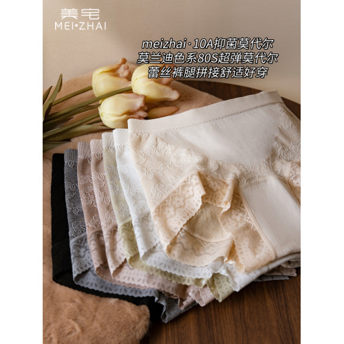 美宅10A抗菌內褲女中腰加長襠2025新款莫代爾無痕蕾絲大碼胖mm 美宅10A抗菌內褲女中腰加長襠2025新款莫代爾無痕蕾絲大碼胖mm