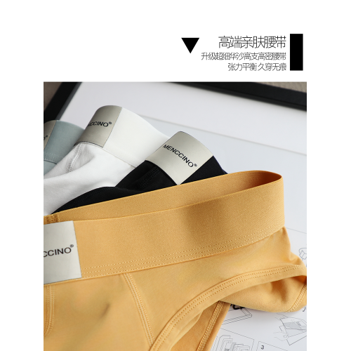 MENCCINO 60支莫代爾棉男士三角內褲青年順滑細膩舒適U凸低腰緊身 MENCCINO 60支莫代爾棉男士三角內褲青年順滑細膩舒適U凸低腰緊身