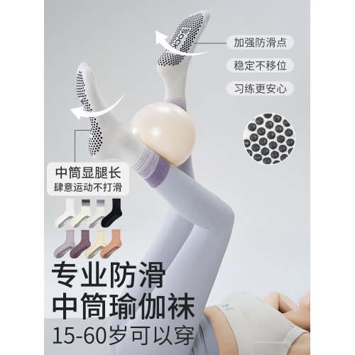 瑜珈襪子防滑專業女中筒普拉提專用襪長筒運動秋冬健身室內瑜珈襪 瑜珈襪子防滑專業女中筒普拉提專用襪長筒運動秋冬健身室內瑜珈襪
