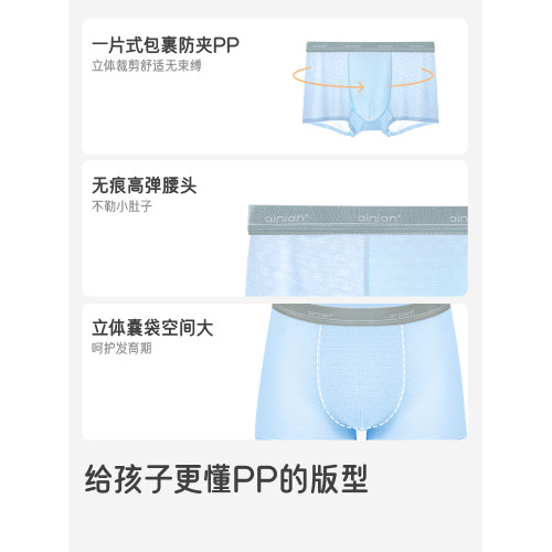 青少年莫代爾內褲男生髮育期初高中學生親膚透氣抑菌加寬大四角褲 青少年莫代爾內褲男生髮育期初高中學生親膚透氣抑菌加寬大四角褲