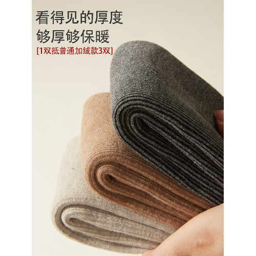 襪子男冬季加絨長筒加厚保暖襪中筒防寒睡眠厚毛絨襪地板雪地襪女 襪子男冬季加絨長筒加厚保暖襪中筒防寒睡眠厚毛絨襪地板雪地襪女