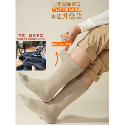 襪子男冬季加絨長筒加厚保暖襪中筒防寒睡眠厚毛絨襪地板雪地襪女 襪子男冬季加絨長筒加厚保暖襪中筒防寒睡眠厚毛絨襪地板雪地襪女